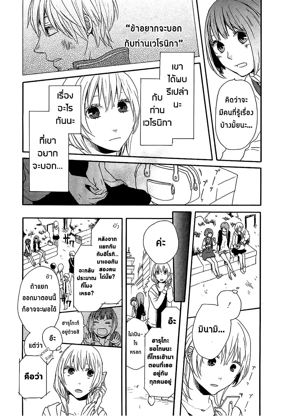 Bokura no Kiseki 26-26