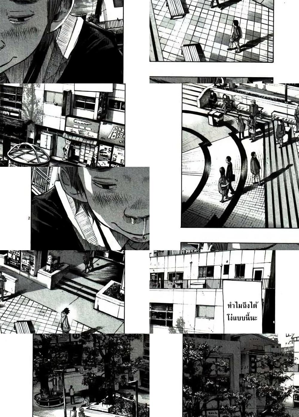 Oyasumi Punpun ชีวิตวุ่นวายของนายหัวนก - 54 - 2