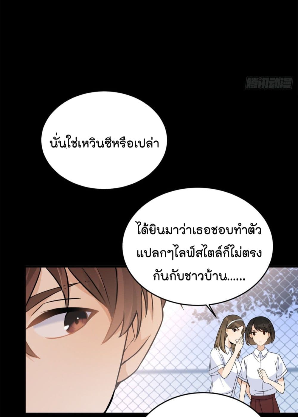 Remember Me? จำฉันได้หรือเปล่า? 7-7