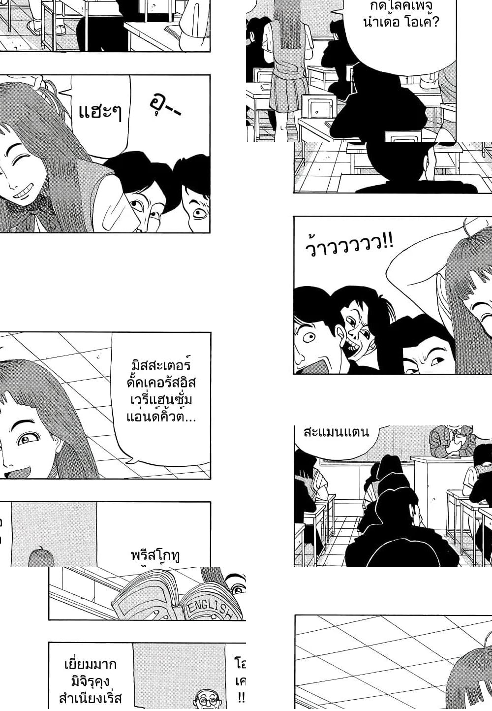 Tanikamen หน้ากากเหล็ก - วันที่ทานิคุงขำหนักมาก - 2
