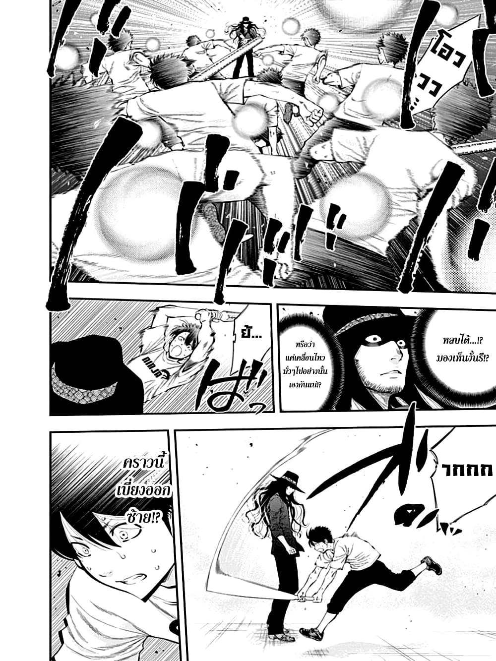 Youkai Shoujo 34-เจอกับเทพ ค่ะ!