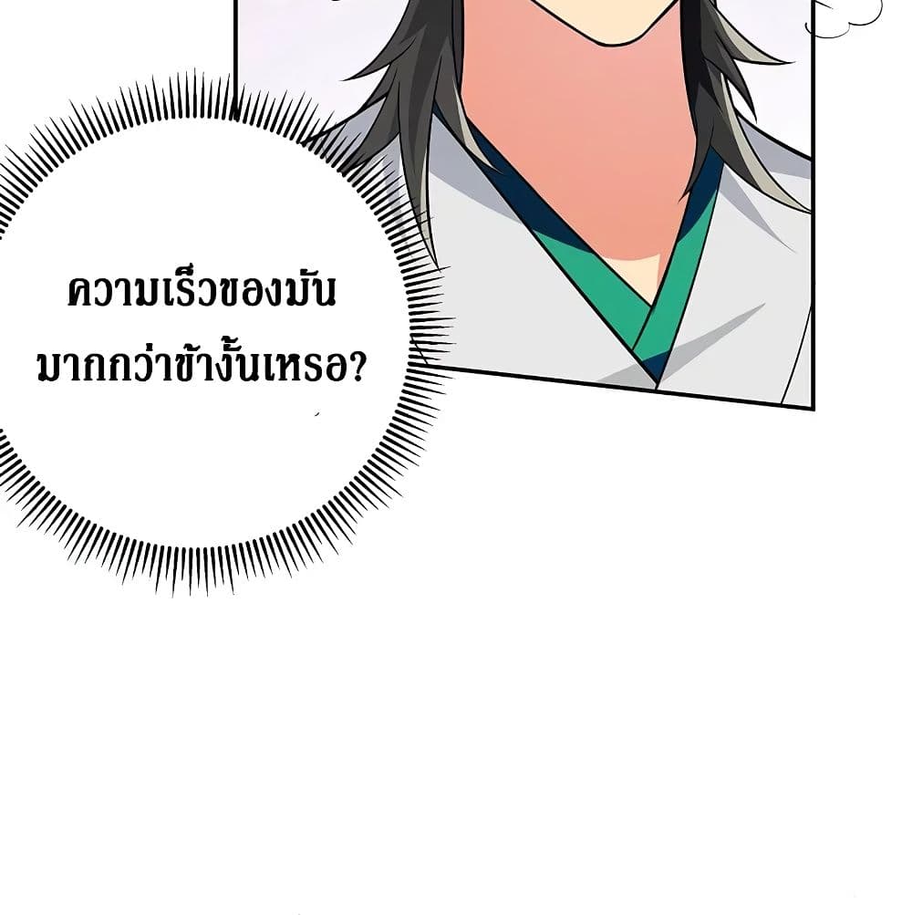 Cultivation Girl Want My Body 13-13