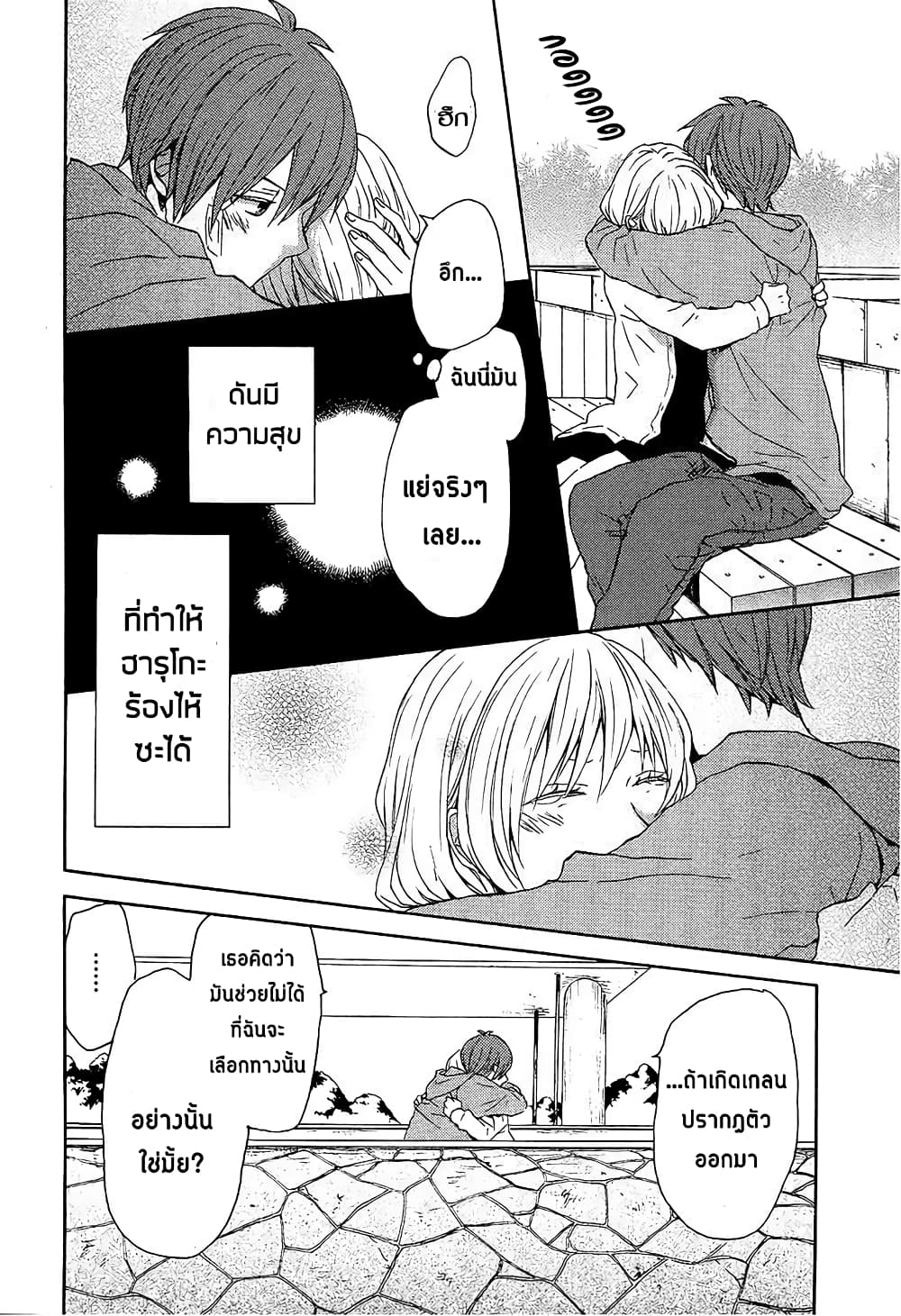 Bokura no Kiseki 26-26
