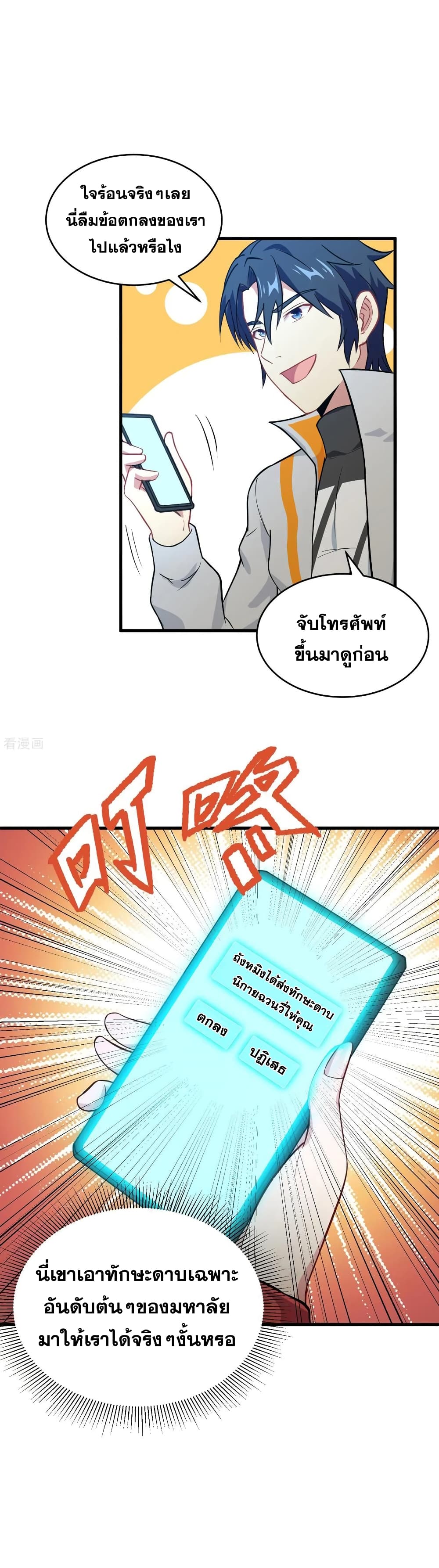 Magician from The Future 42-42