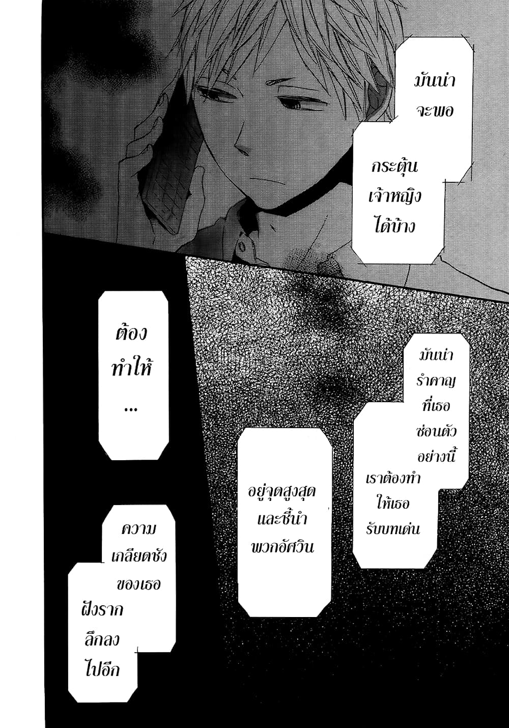Bokura no Kiseki 23-23