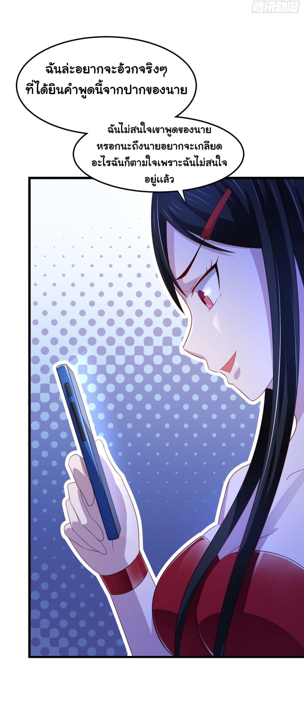 I'm a Villain in Harem Comics ผมเป็นตัวร้ายในการ์ตูนฮาเร็ม 14-14