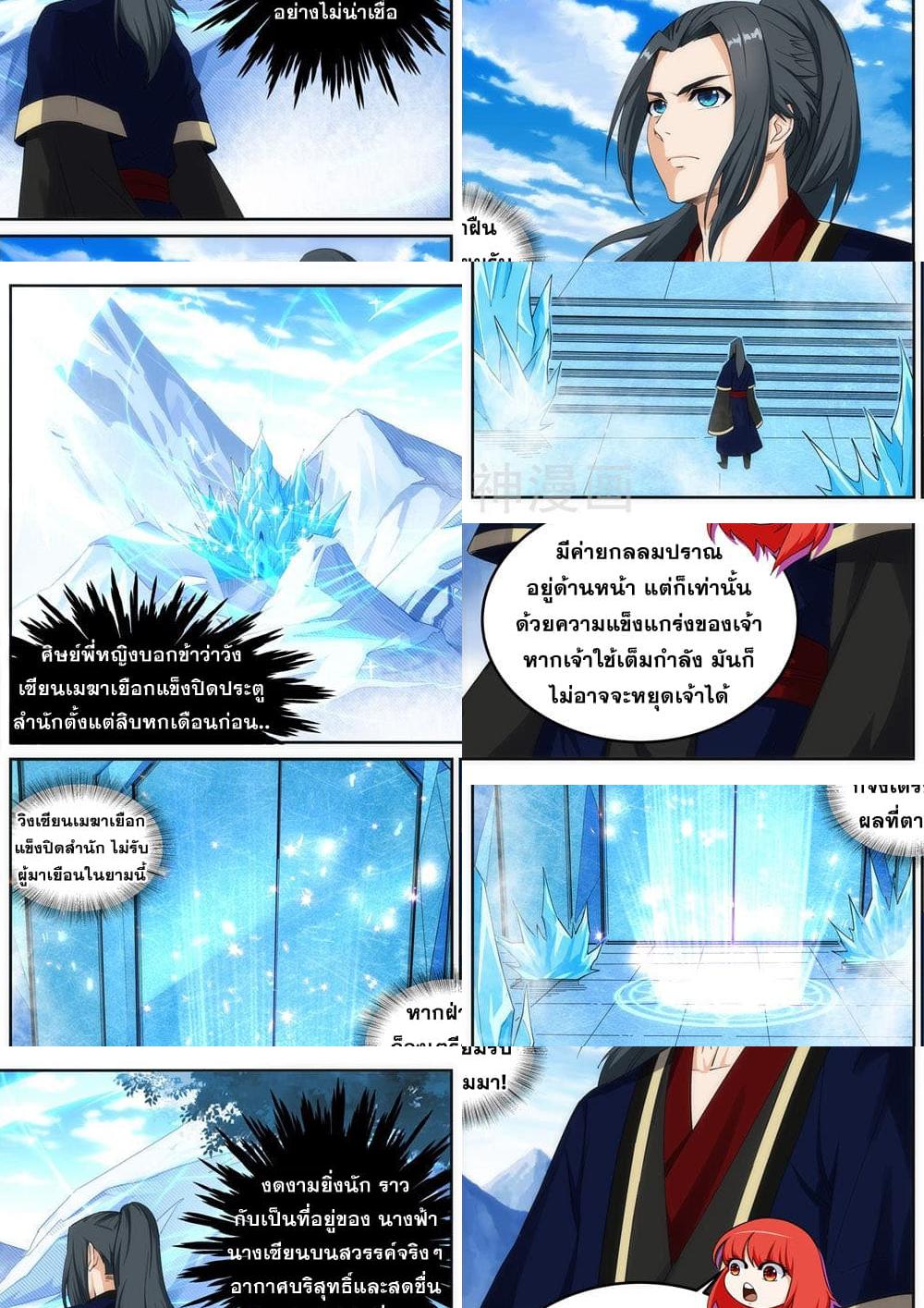 Against the Gods อสูรพลิกฟ้า - 181 - 2