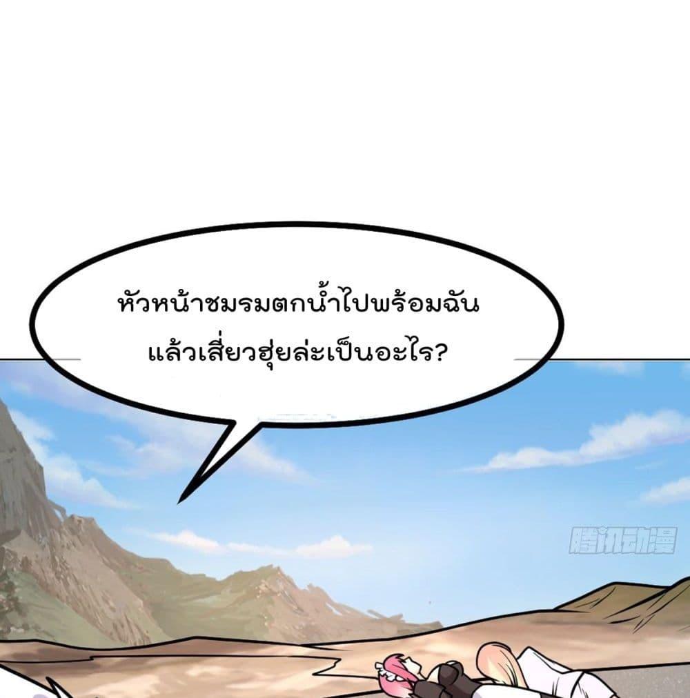 My Devil Girls Harem ฮาเร็มปีศาจสาวนี้ ของผมนะค้าบ 49-49