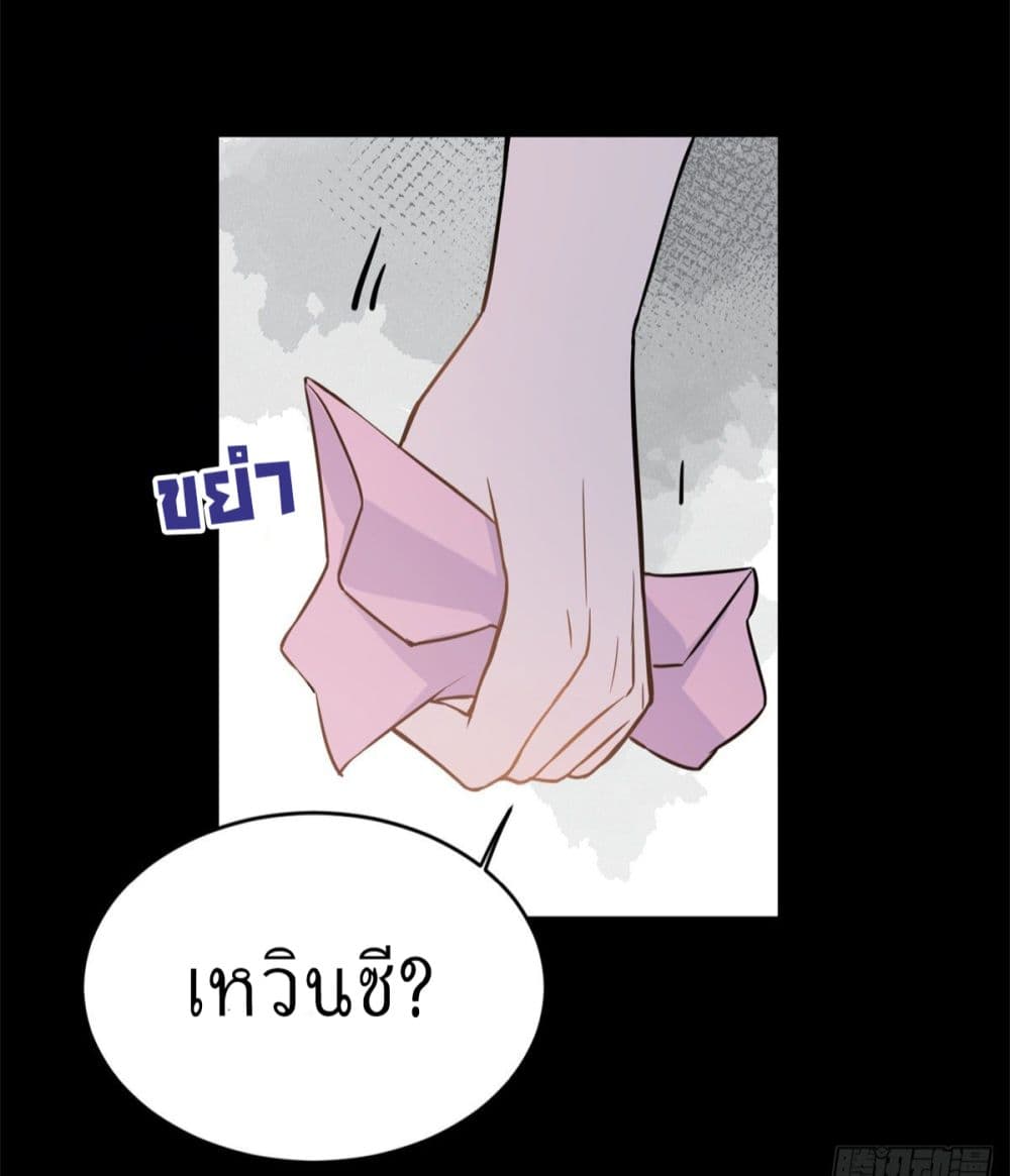 Remember Me? จำฉันได้หรือเปล่า? 7-7