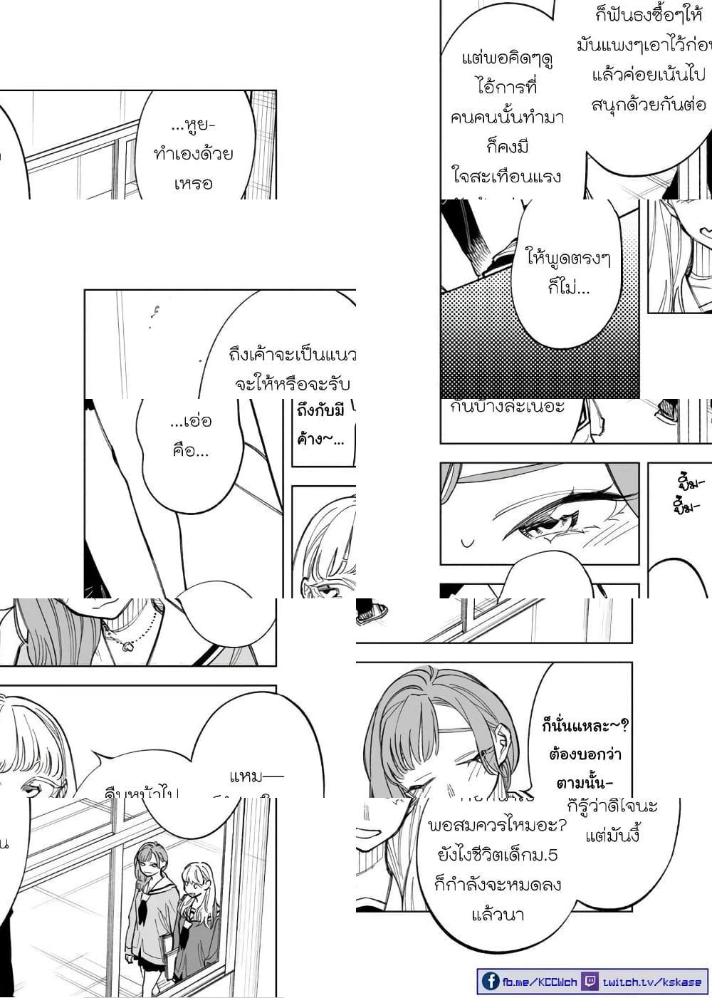Futago-tachi no Shojijou - 57 - 2