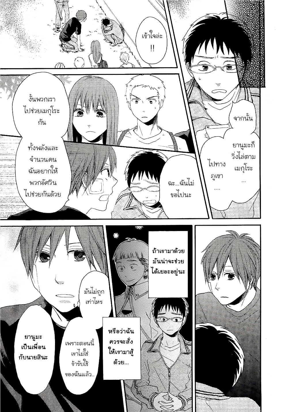 Bokura no Kiseki 13-13