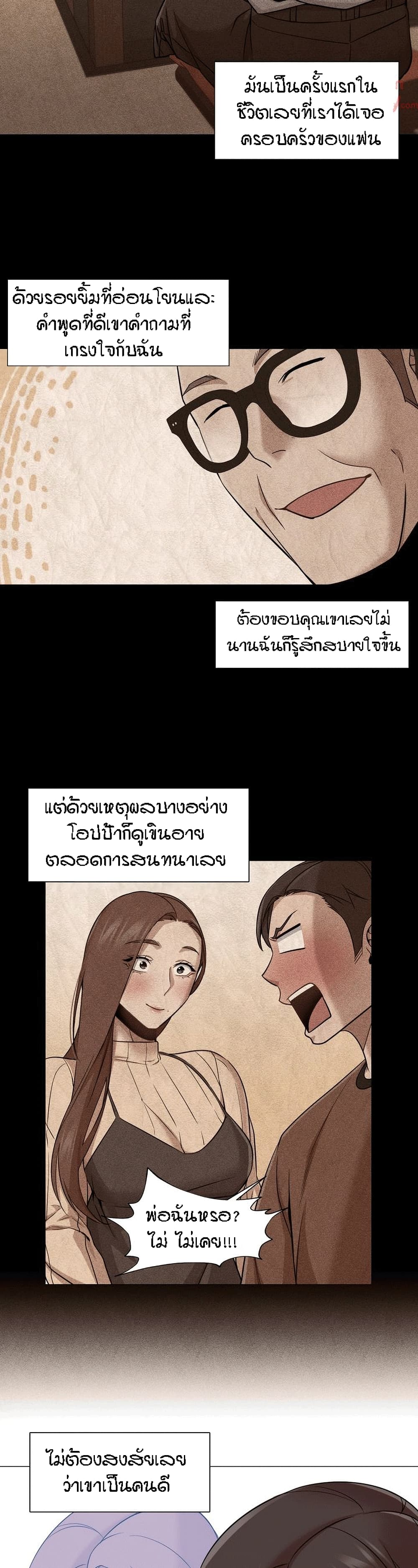 Man Up Girl 25-25