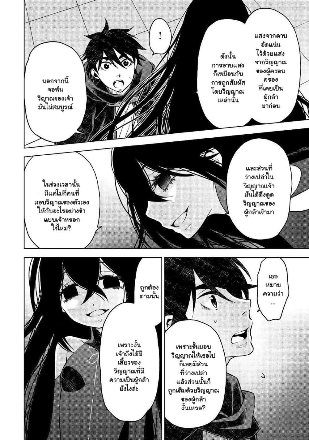 Hiraheishi wa Kako o Yumemiru 40-40