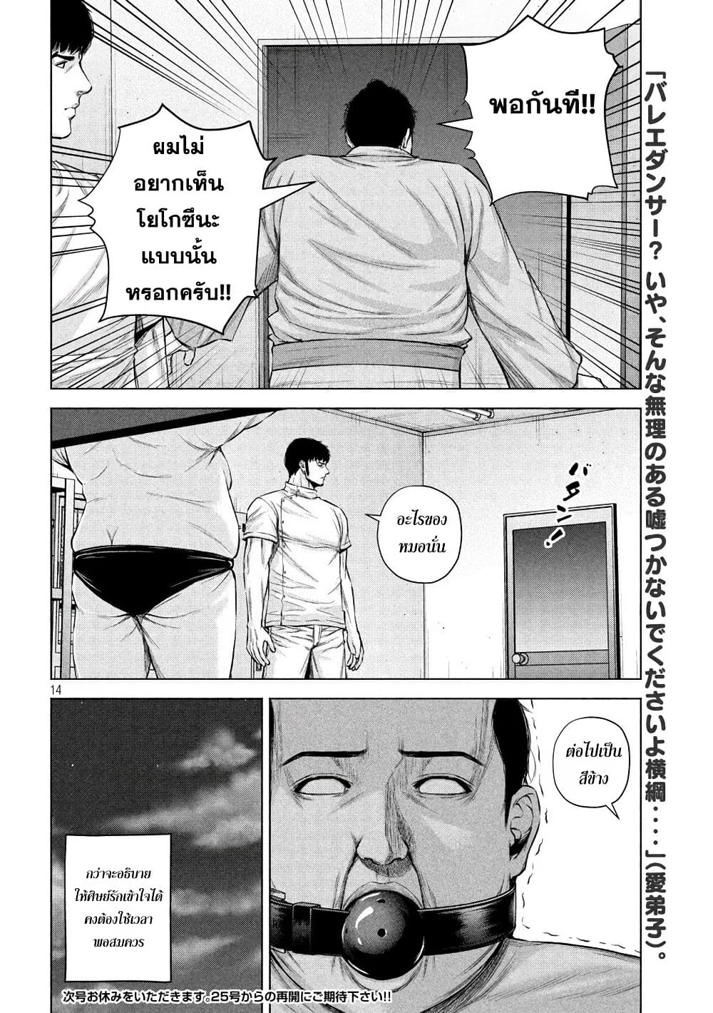 Kenshirou ni Yoroshiku 40-ฤูดูใบไม้ผลิมาเยือน
