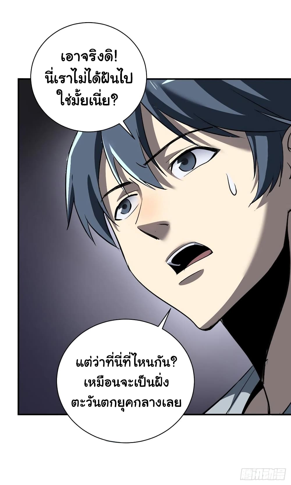Mystery Worm Hole with a Harem in Another World 1-1