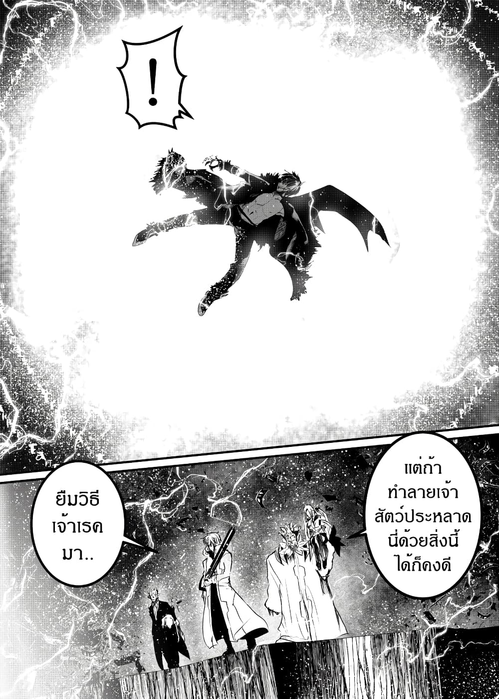 Path A waY 164-Battle of the Yggdrasil (3)