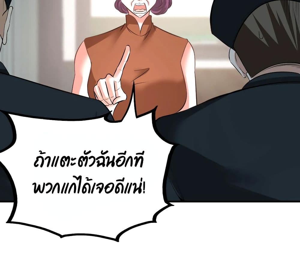 Dragon King Hall ราชันมังกรแห่งใต้ดิน 37-37