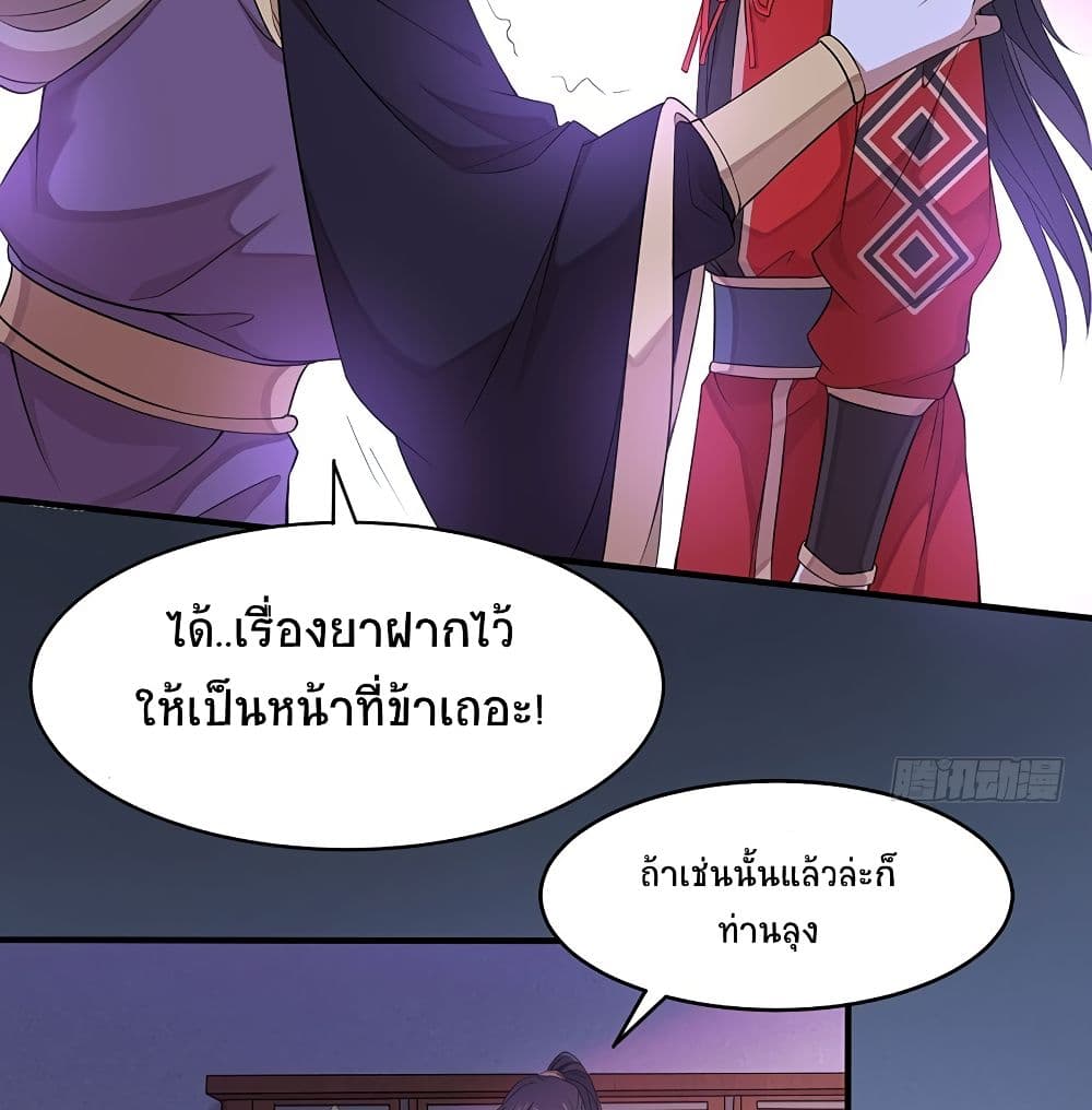 Return of Divine Emperor 68-68