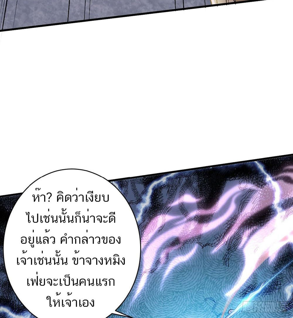 Supreme Demon Return 41-41