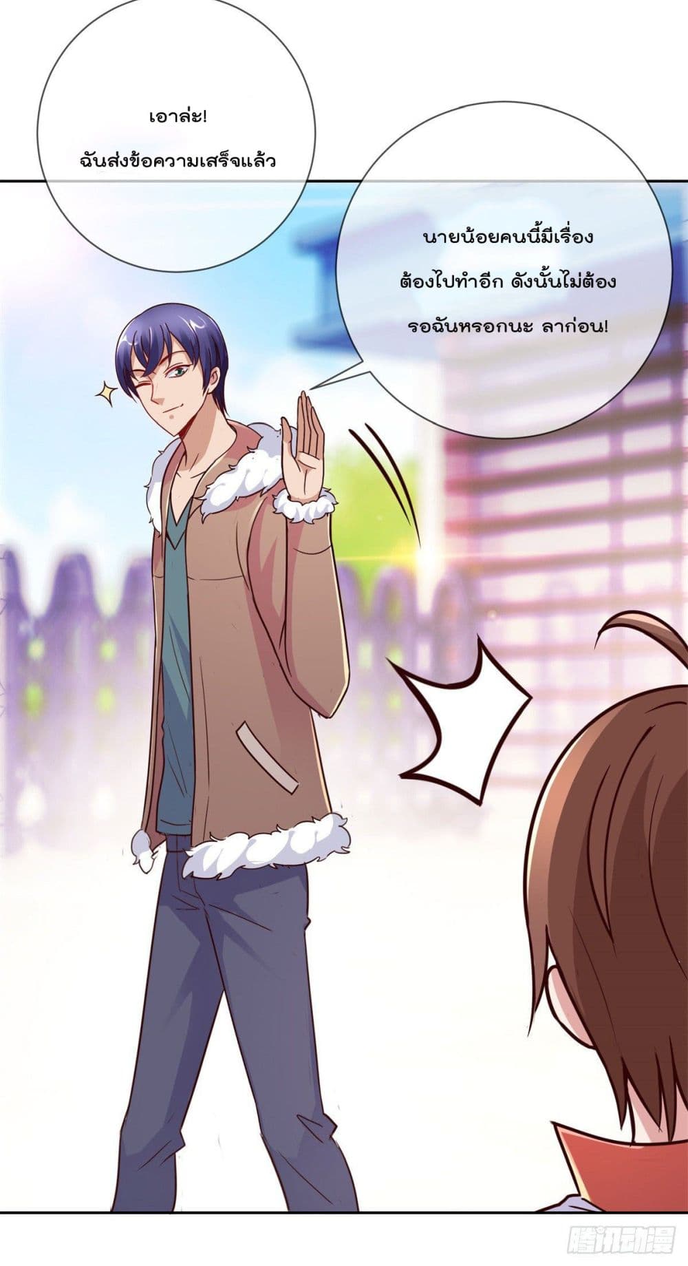 Rebirth Earth Immortal Venerable การหวนคืนของเซียนสวรรค์ 18-18