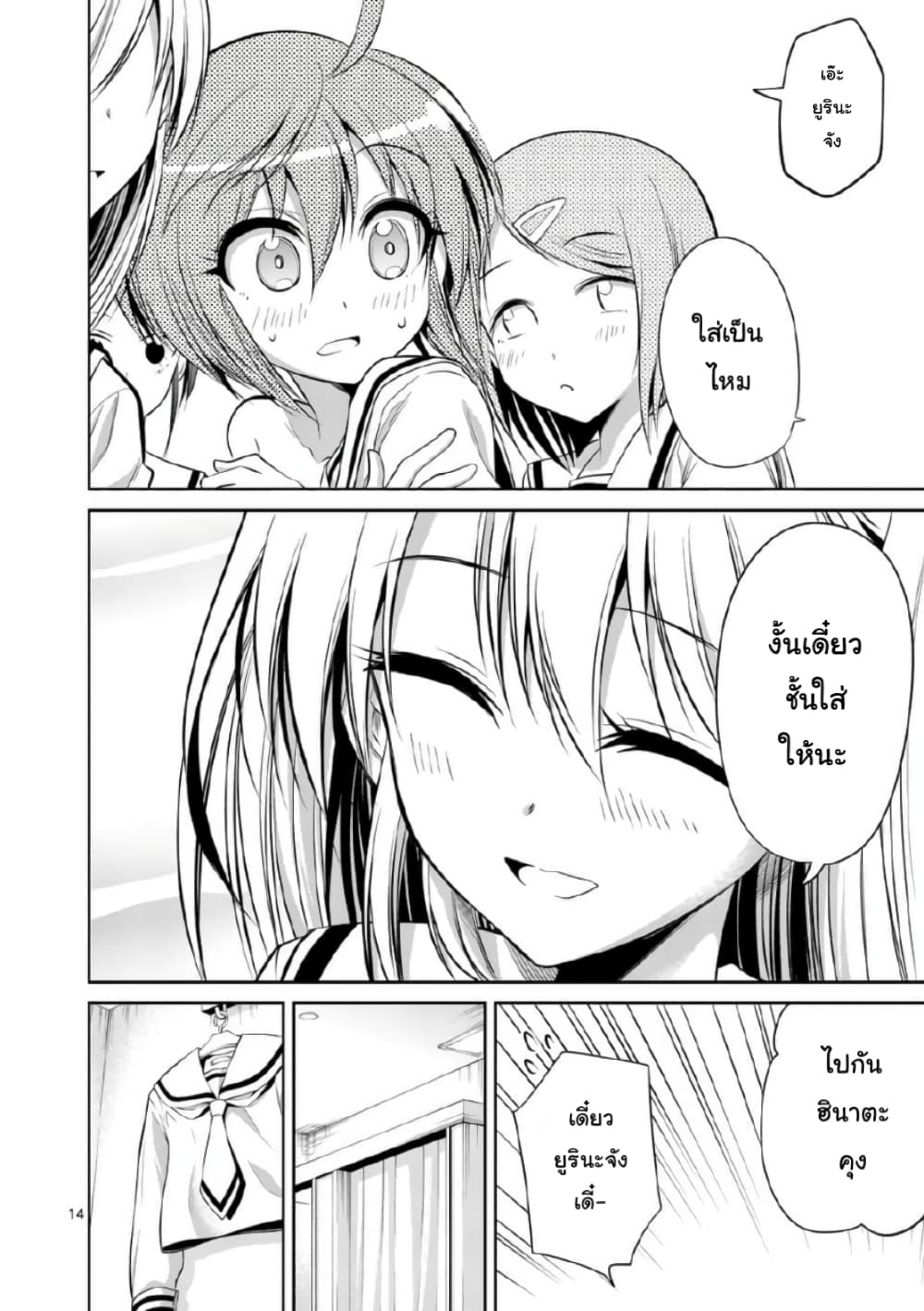Tensei Pandemic 56-56