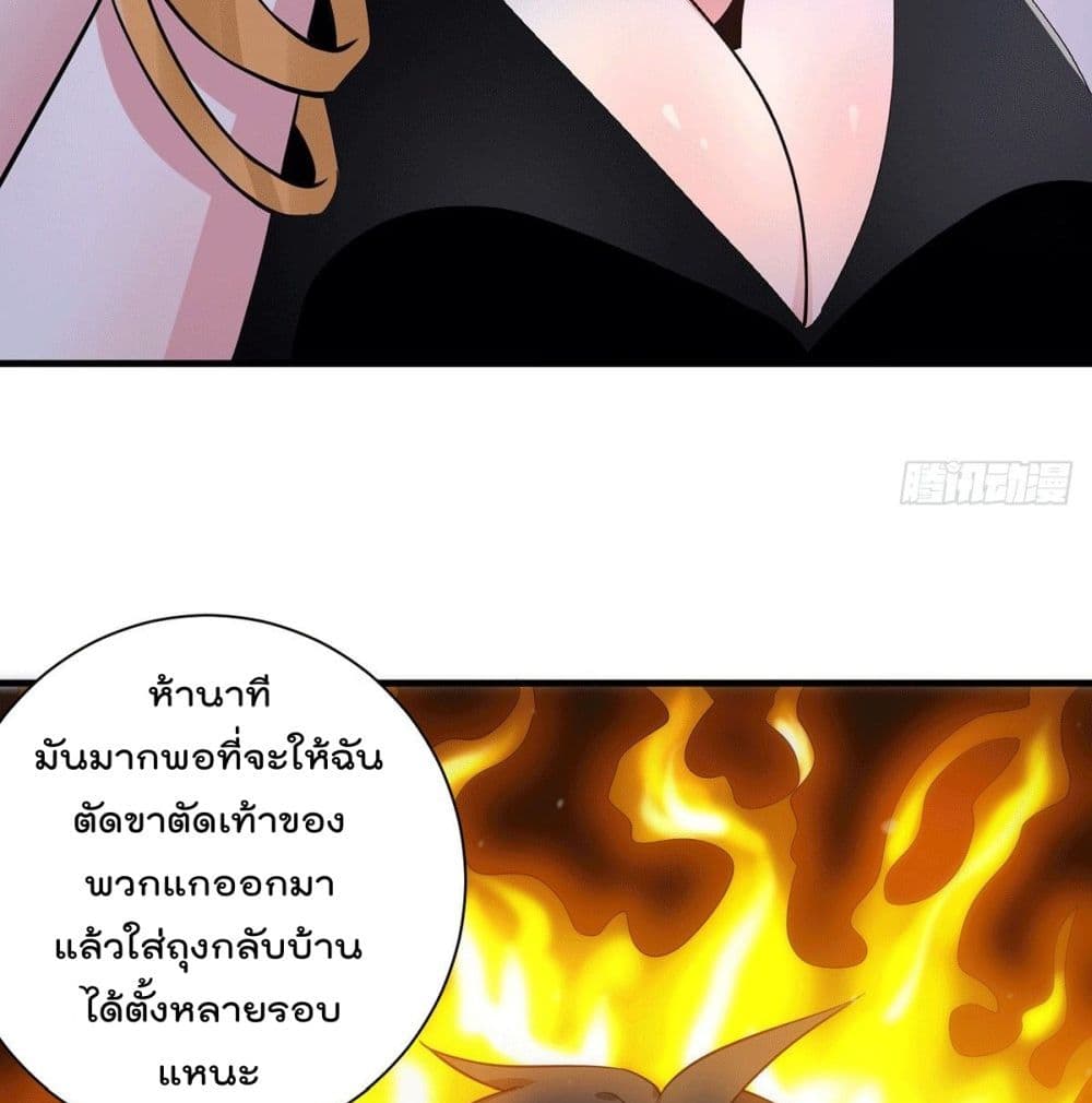 God Dragon of War in The City การล้างแค้นของราชันมังกรแห่งสงคราม 14-14