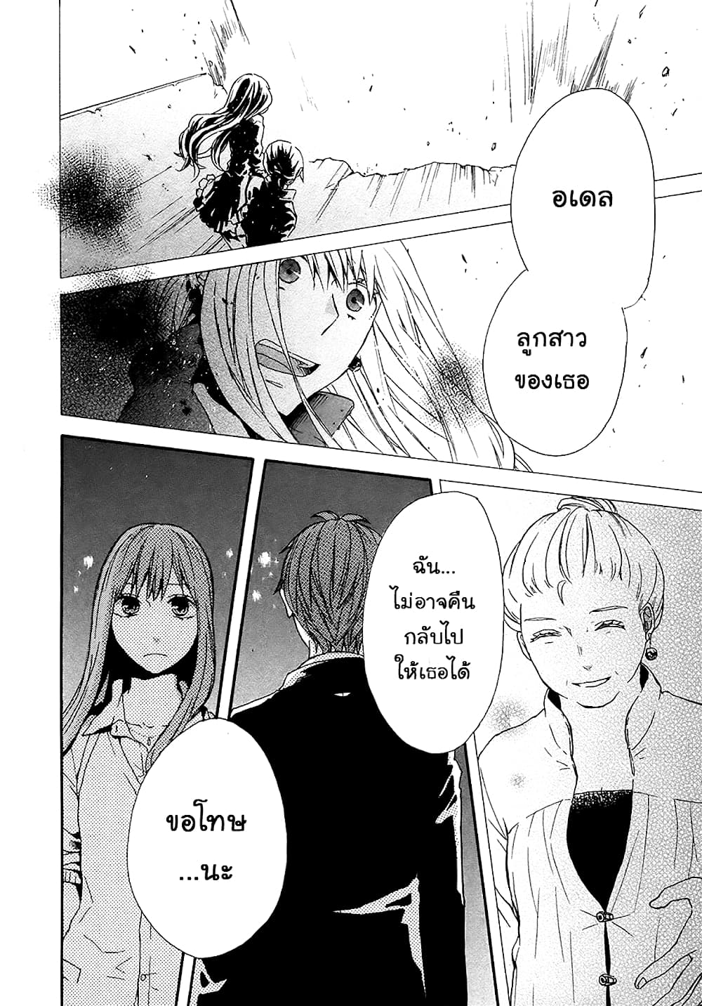 Bokura no Kiseki 23-23