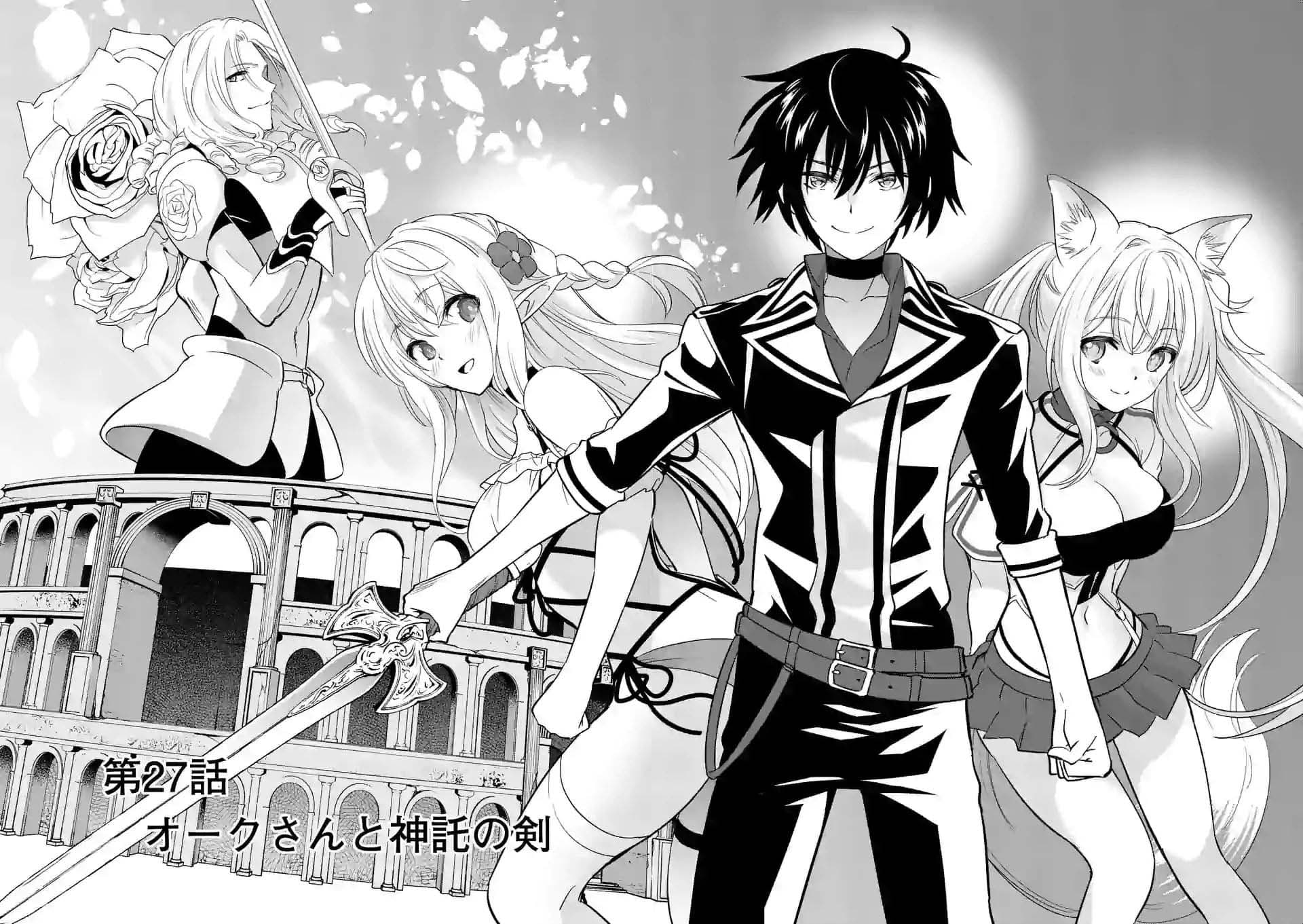 Shijou Saikyou Oak-san no Tanoshii Tanetsuke Harem Zukuri 27-27