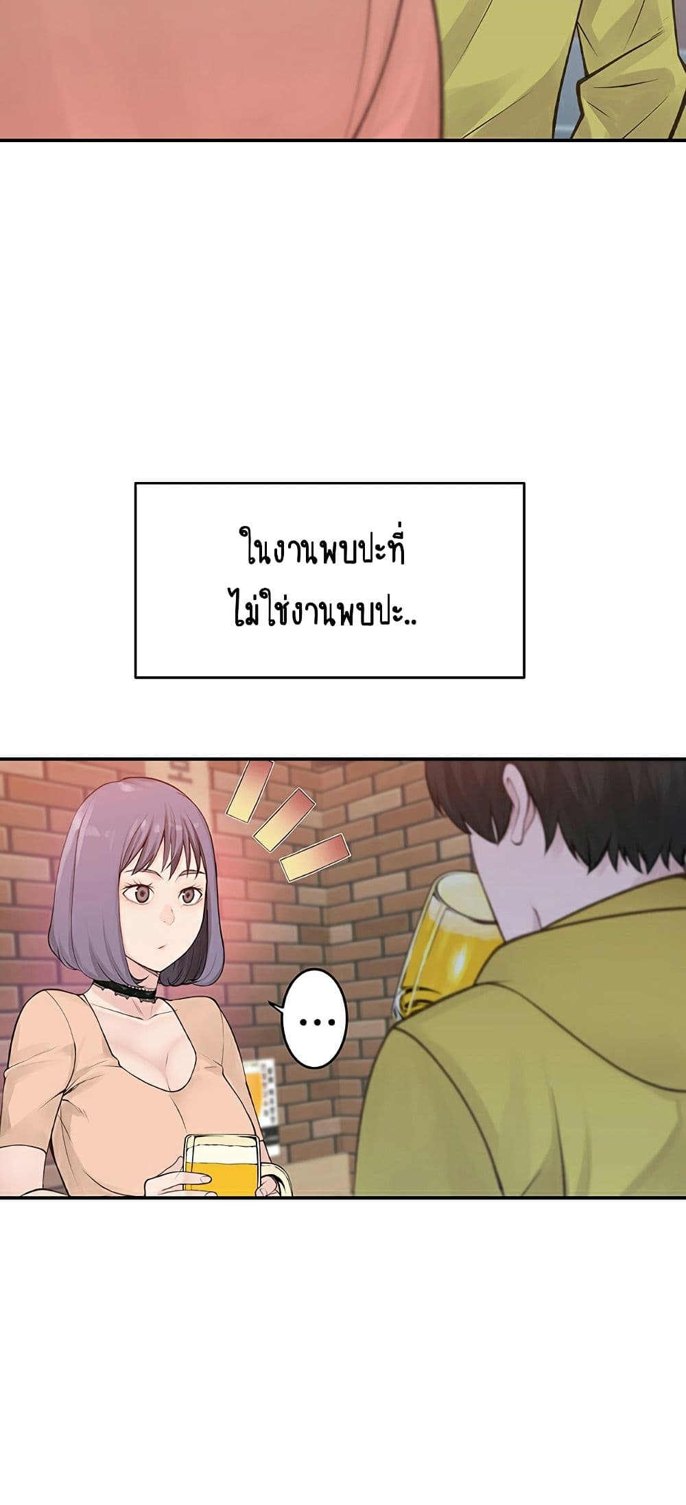 Between Us 1-1
