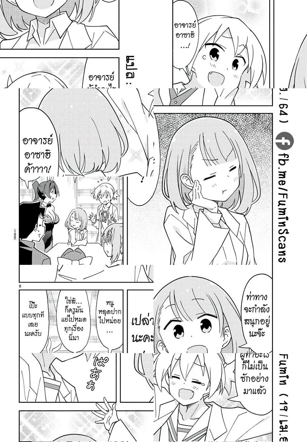 Atsumare! Fushigi Kenkyubu - ความแปลกของการสับเปลี่ยน - 1
