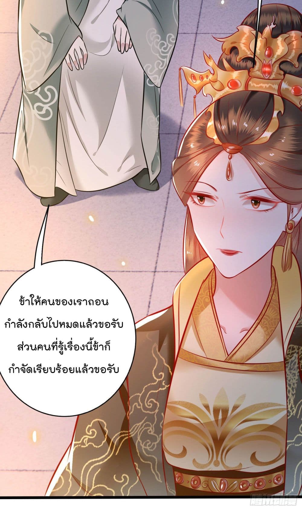 This Princess Lu Ziye รักวุ่นๆของเจ้าหญิงลู่จือเย่ 4-4