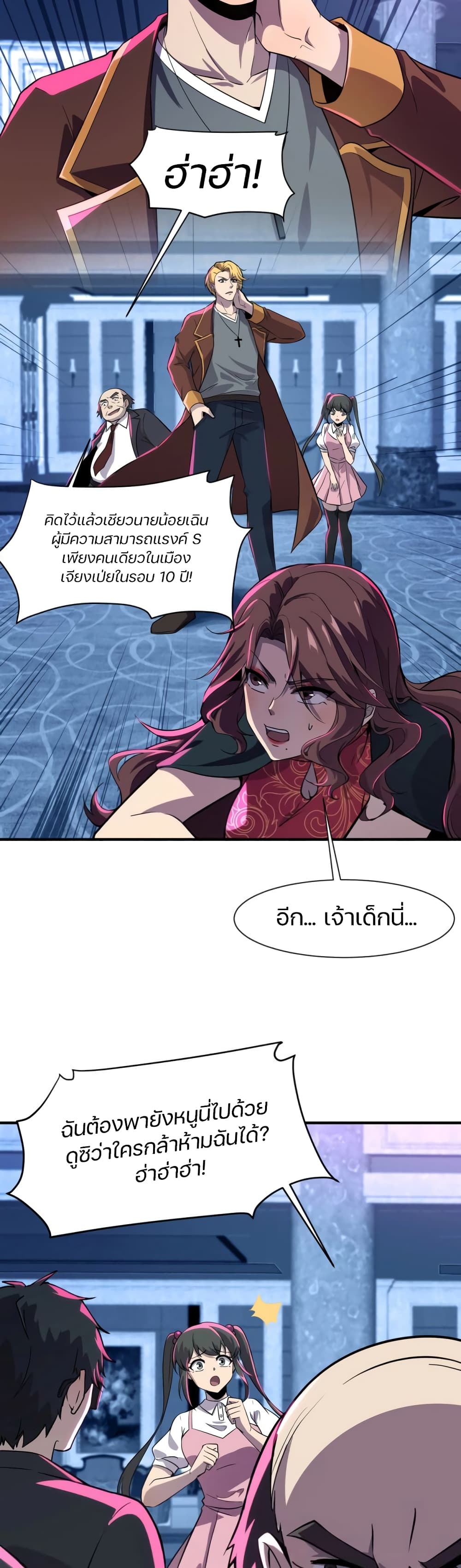 SSS-Rank Lone Summoner 14-14