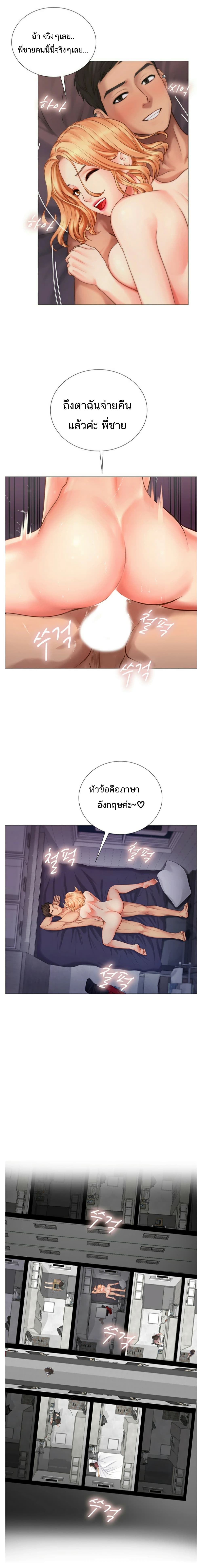 Should I Study at Noryangjin? 1-1