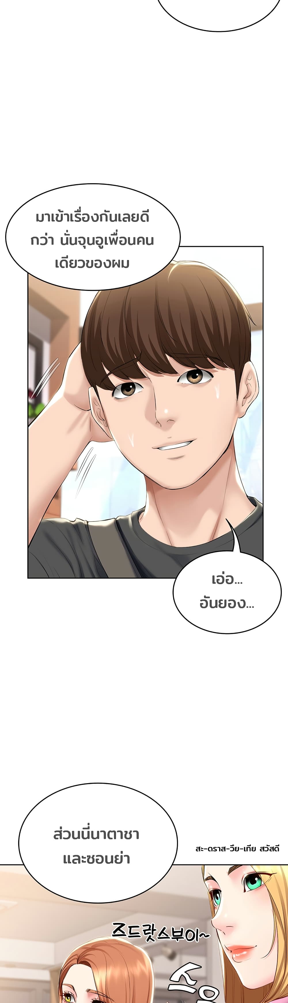 Boarding Diary 40-40