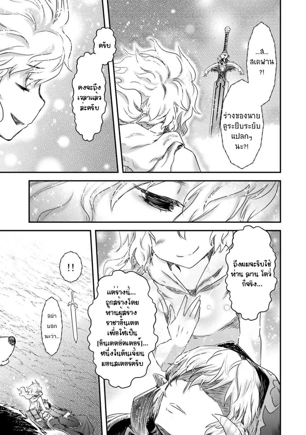 Tensei Shitara Ken deshita 40-ความปรารถนา