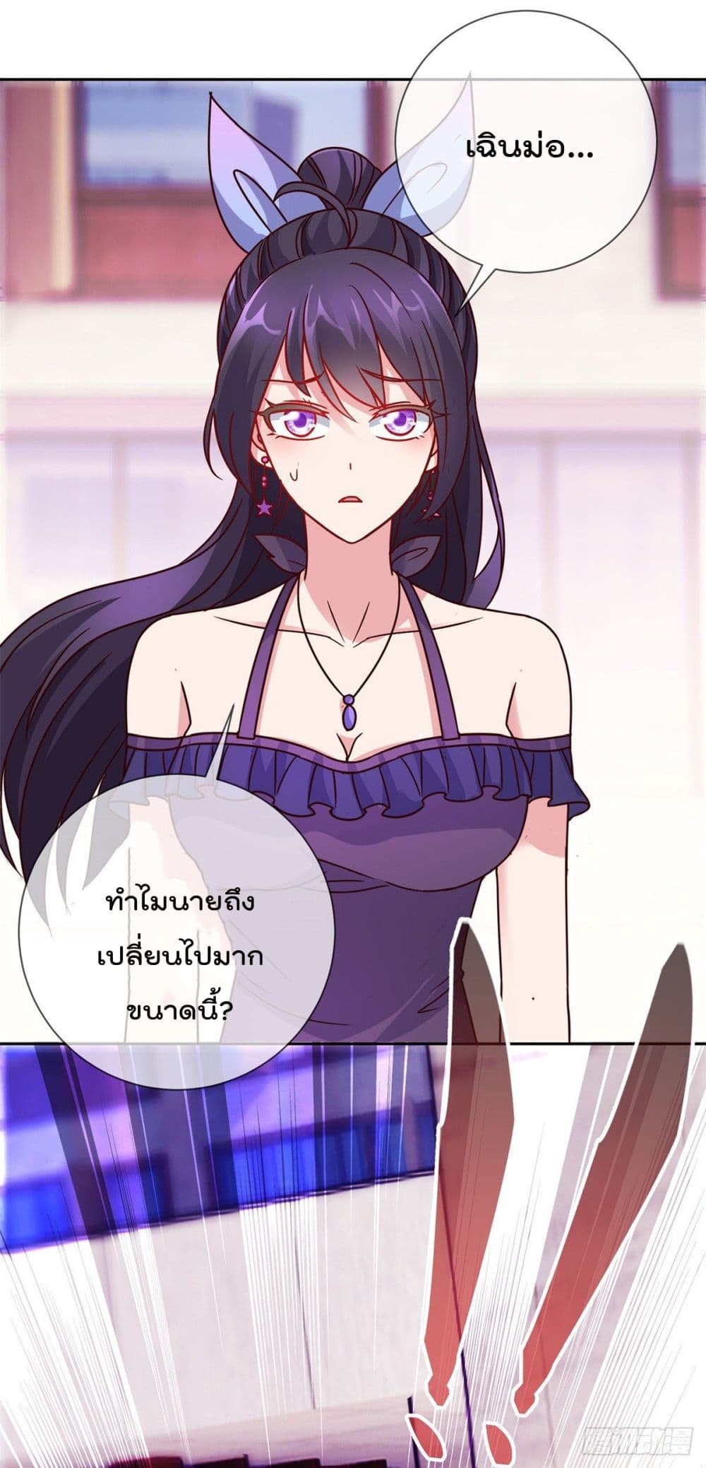 Rebirth Earth Immortal Venerable การหวนคืนของเซียนสวรรค์ 18-18