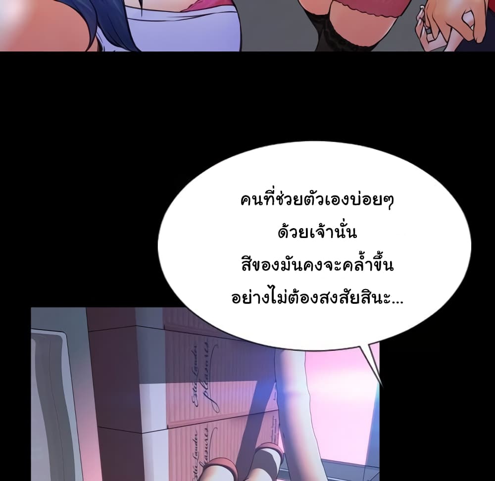 Her Toy Shop 7-7