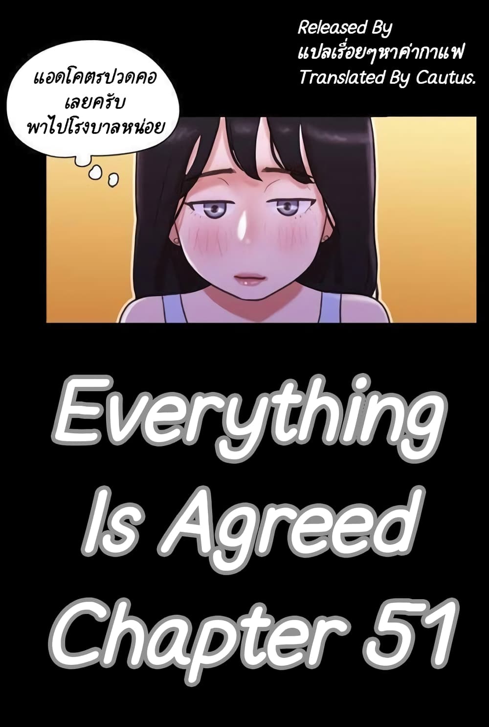 Everything Is Agreed 51-51