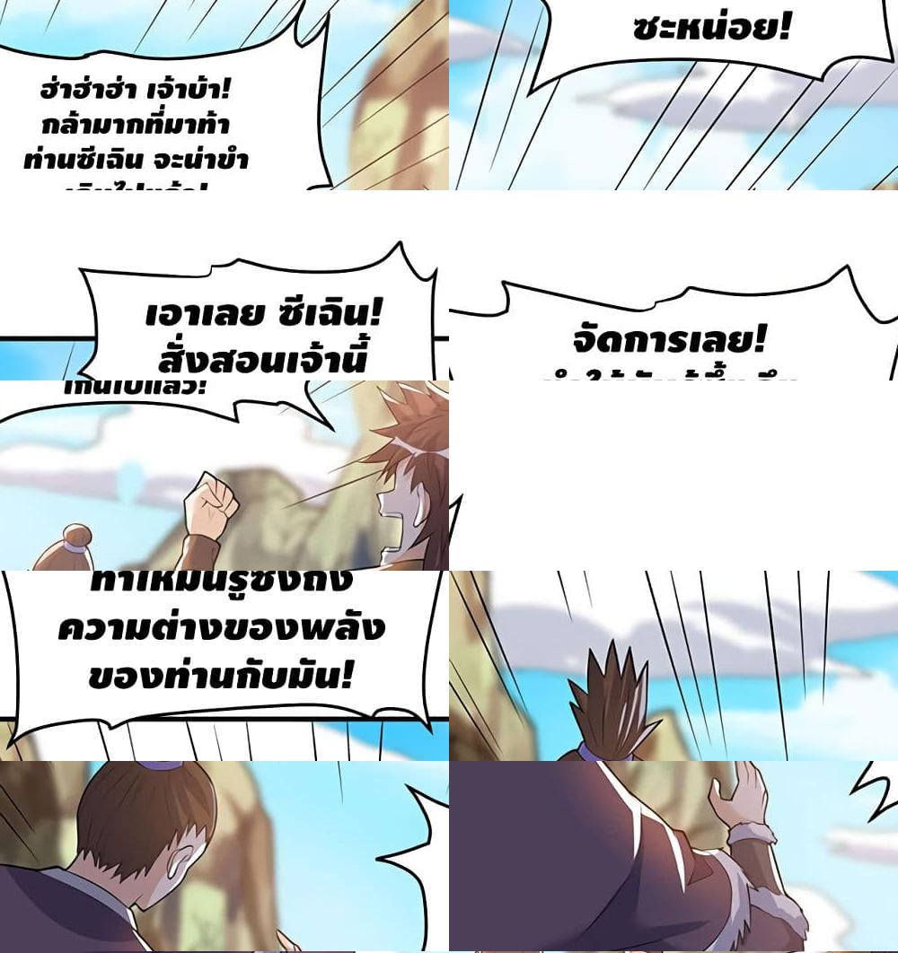 Martial Emperor จุติมหาเทพเฉินหวู๋ - 42 - 2