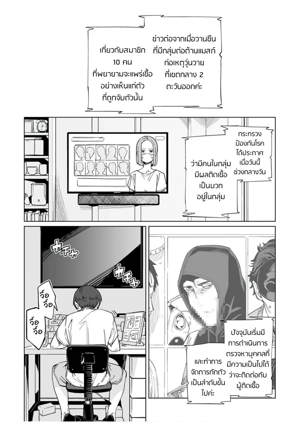 New Normal 7-7