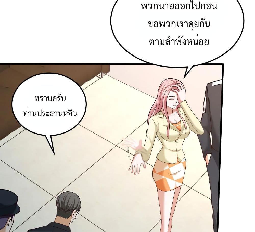 Dragon King Hall ราชันมังกรแห่งใต้ดิน 37-37