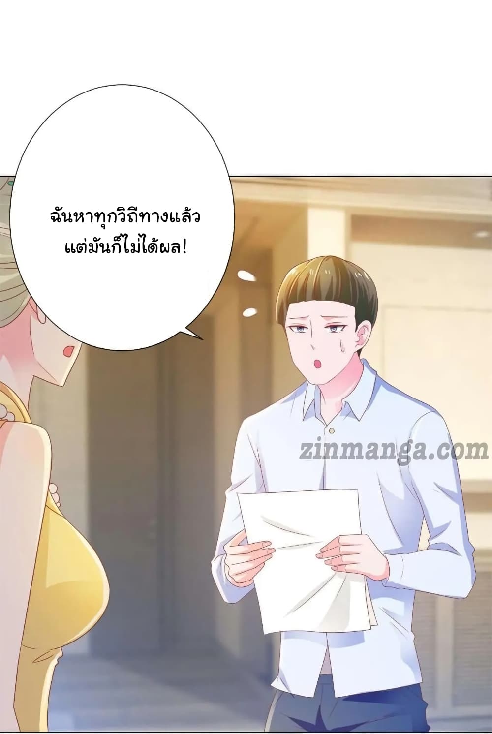 The Lovely Wife And Strange Marriage แผนรักลวงใจ 176-176