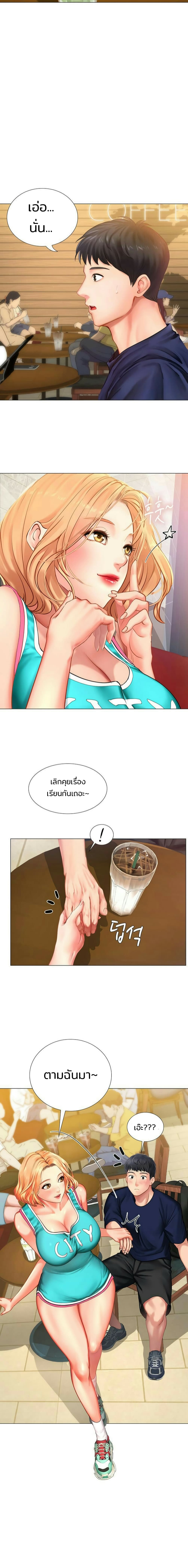 Should I Study at Noryangjin? 30-30