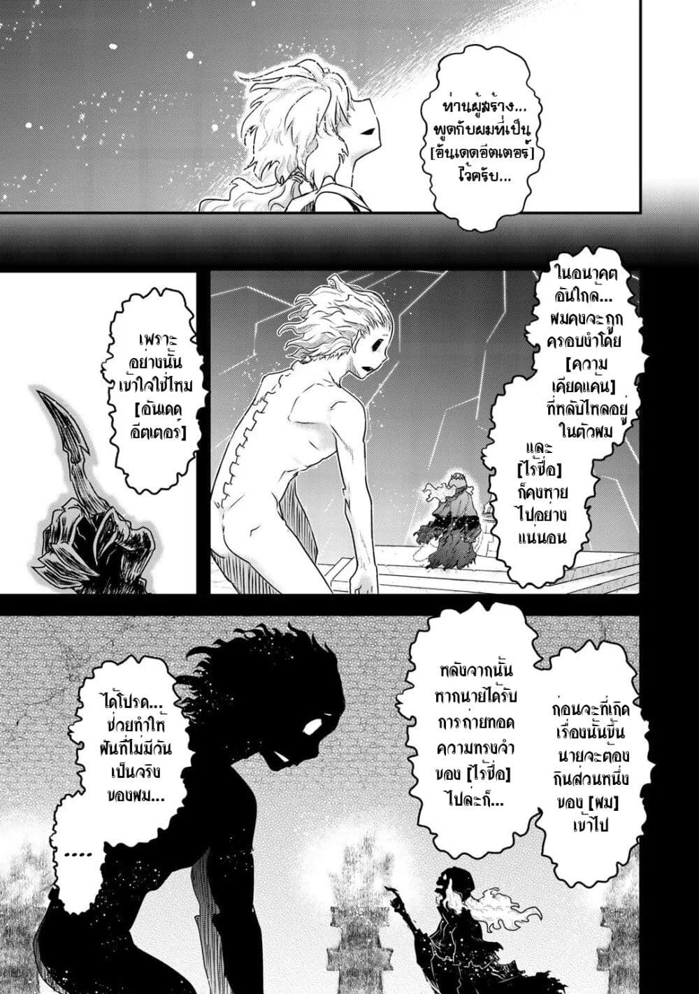 Tensei Shitara Ken deshita 40-ความปรารถนา