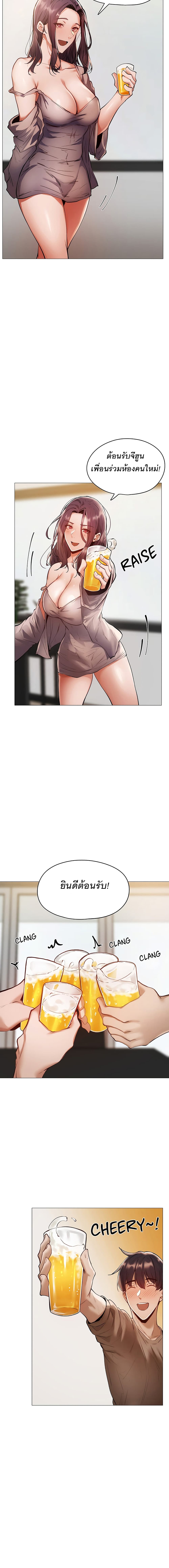 Is There an Empty Room? ขอโทษนะครับ... มีห้องว่างให้เช่าไหม? 4-4