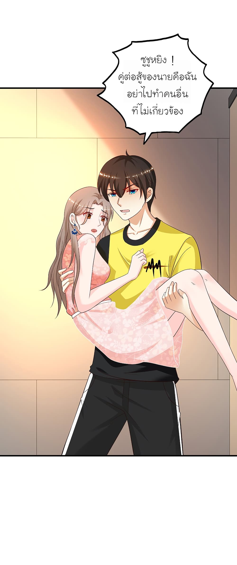 The Strongest Peach Blossom ราชาดอกไม้อมตะ 141-141