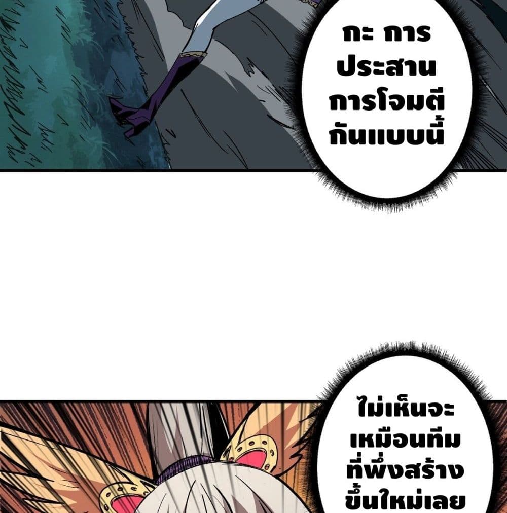 King Account at the Start 16-16