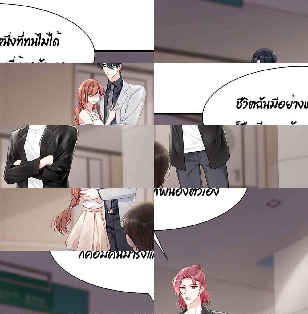 Gonna Spoil You - 23 - 2