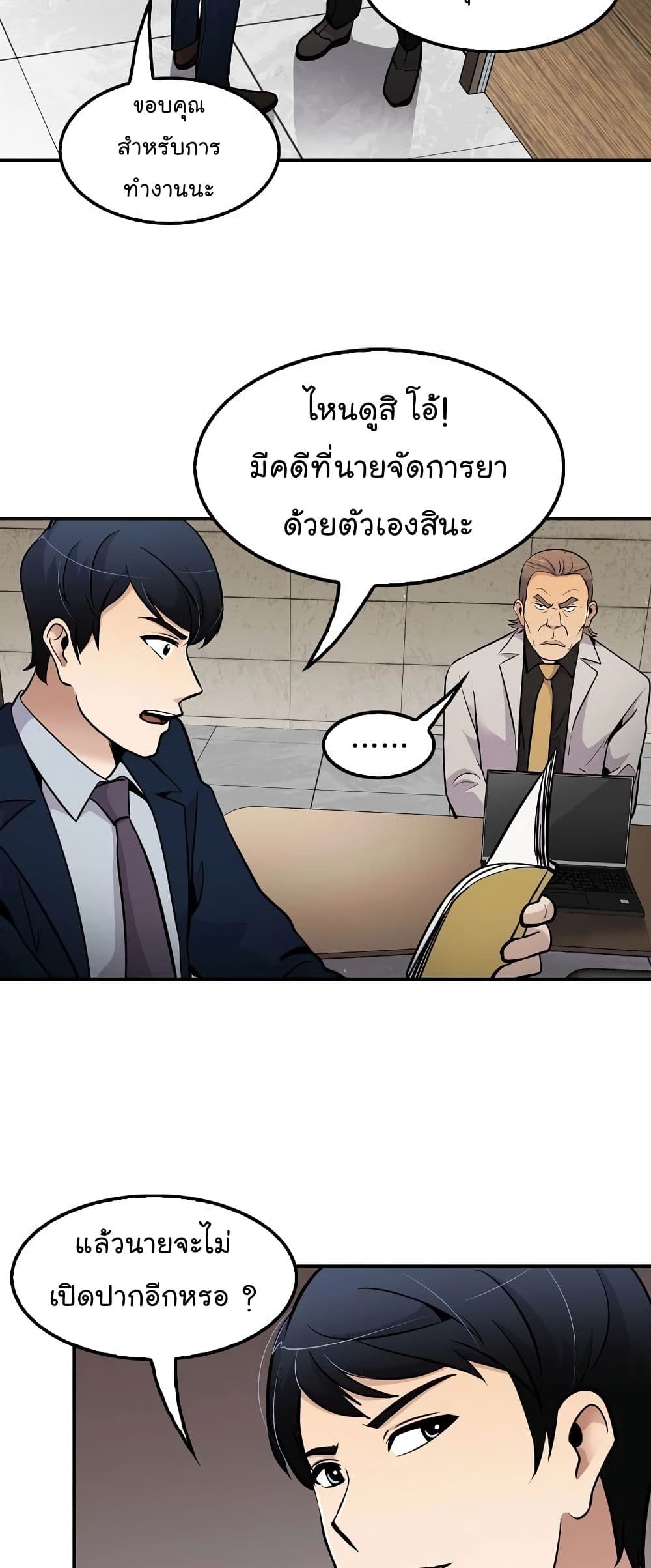 Again My Life 53-53