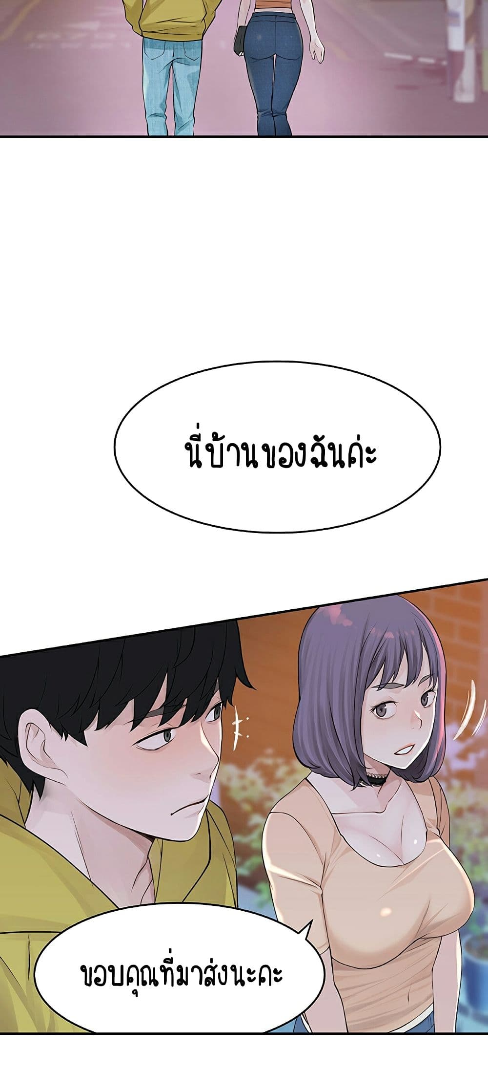 Between Us 1-1